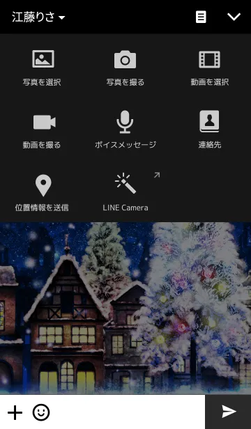 [LINE着せ替え] Christmas Carolの画像4