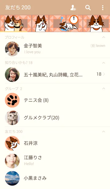 [LINE着せ替え] 着せ替え！ごんべえの画像2