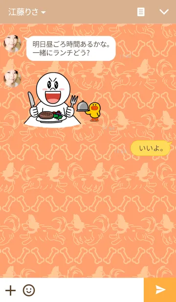 [LINE着せ替え] 着せ替え！ごんべえの画像3