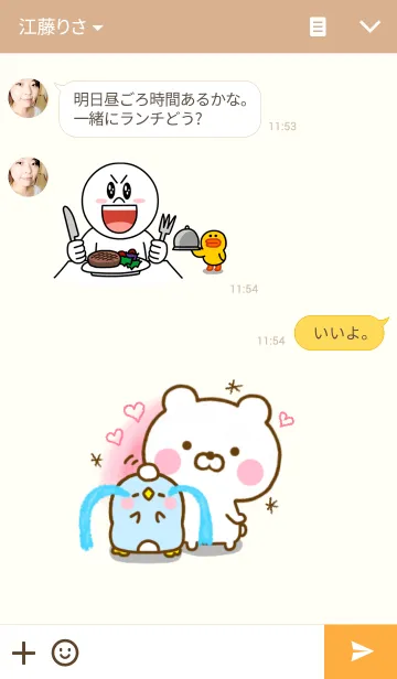 [LINE着せ替え] ホのボのクマさん ☆やさしいきせかえ☆の画像3