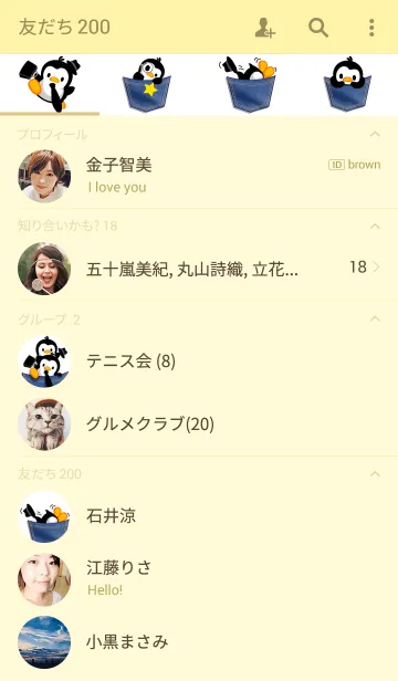 [LINE着せ替え] ジジ〜リトルペンギンポケットペットの画像2