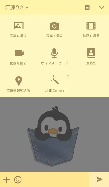 [LINE着せ替え] ジジ〜リトルペンギンポケットペットの画像4