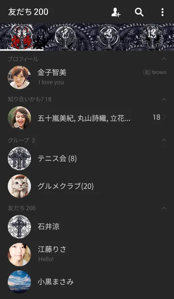 [LINE着せ替え] ドラゴンクロスの画像2