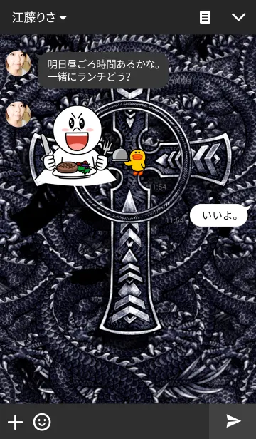 [LINE着せ替え] ドラゴンクロスの画像3