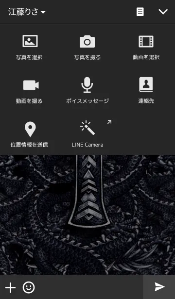 [LINE着せ替え] ドラゴンクロスの画像4