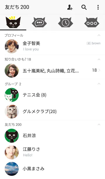 [LINE着せ替え] 折り紙ネコ(黒猫バージョン)の画像2