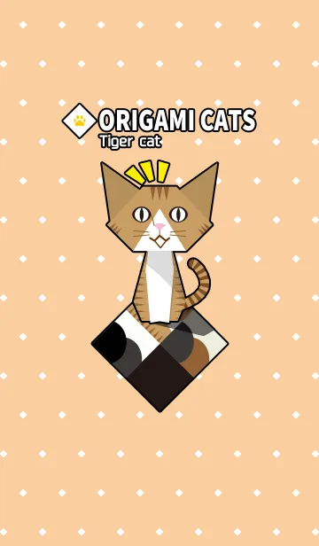 [LINE着せ替え] 折り紙ネコ(茶トラ猫バージョン)の画像1
