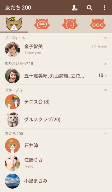 [LINE着せ替え] 折り紙ネコ(茶トラ猫バージョン)の画像2