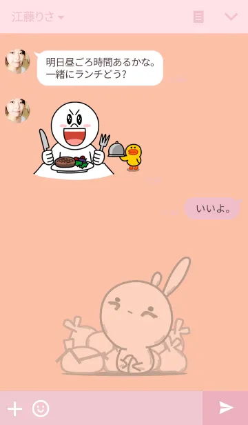 [LINE着せ替え] gomi (rabbit staring-4)の画像3