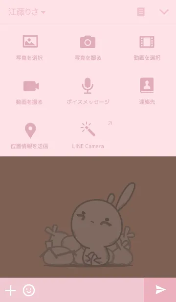 [LINE着せ替え] gomi (rabbit staring-4)の画像4