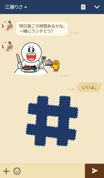 [LINE着せ替え] Hastag Beigeの画像3