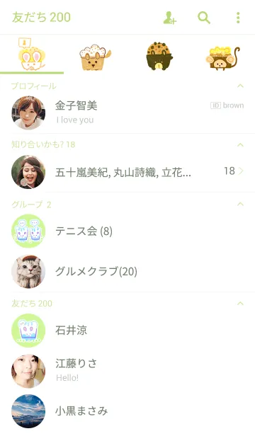 [LINE着せ替え] animal mufflnの画像2