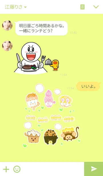 [LINE着せ替え] animal mufflnの画像3