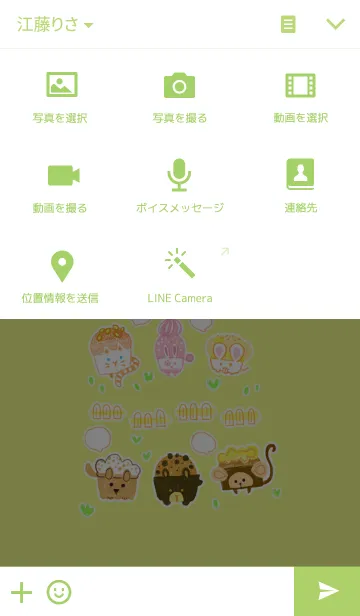 [LINE着せ替え] animal mufflnの画像4