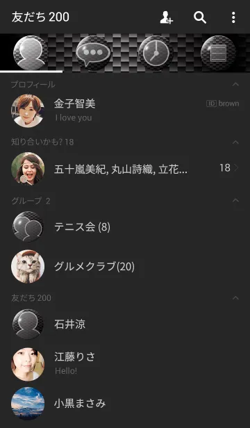 [LINE着せ替え] carbon.ver1.2の画像2