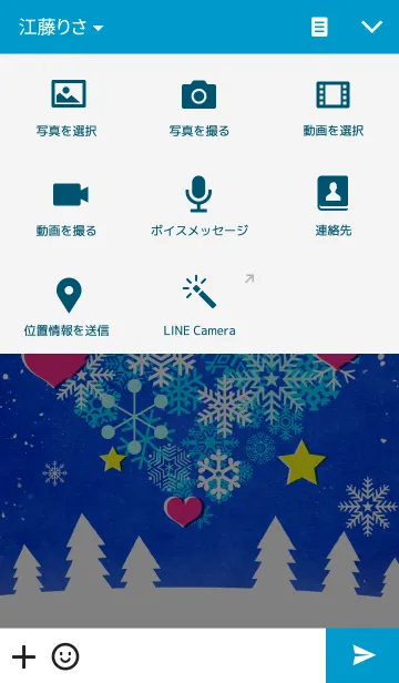 [LINE着せ替え] Crystal*Heartの画像4