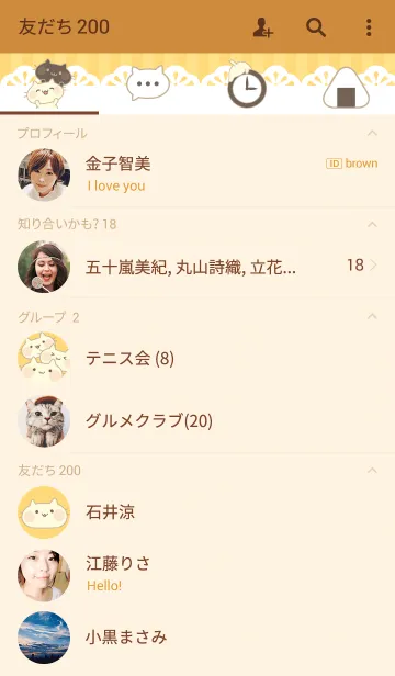 [LINE着せ替え] ねころんの画像2