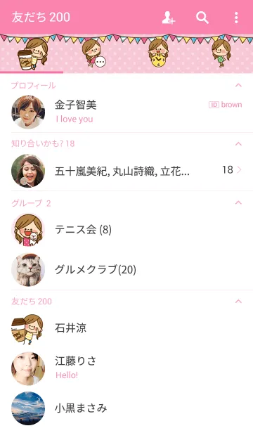 [LINE着せ替え] かわいい主婦の1日【ベーシックピンク】の画像2