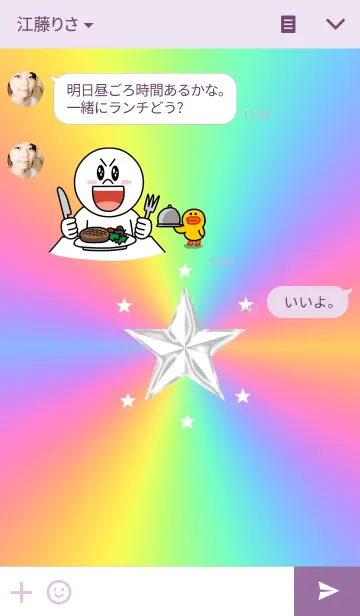 [LINE着せ替え] Seven Star X Rainbowの画像3