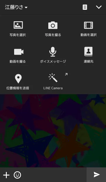 [LINE着せ替え] 星の迷彩柄の画像4