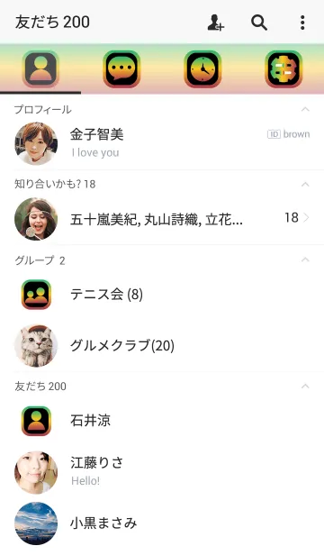 [LINE着せ替え] Green Yellow Red themeの画像2