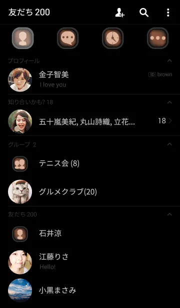 [LINE着せ替え] Black Brown themeの画像2