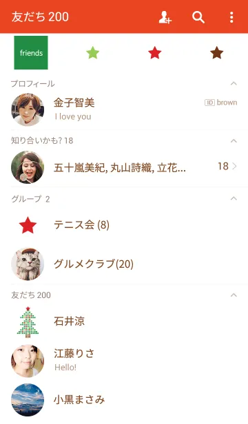 [LINE着せ替え] chrismas treeの画像2