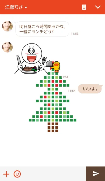 [LINE着せ替え] chrismas treeの画像3