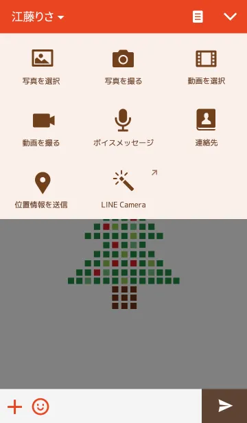 [LINE着せ替え] chrismas treeの画像4