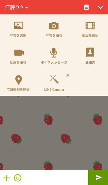 [LINE着せ替え] red Strawberry themeの画像4