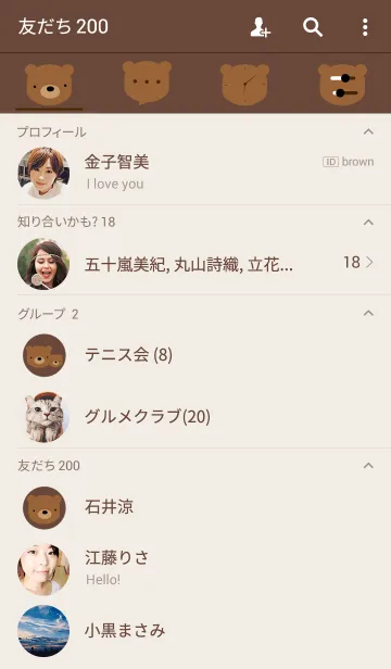 [LINE着せ替え] Simple Brown Bearの画像2