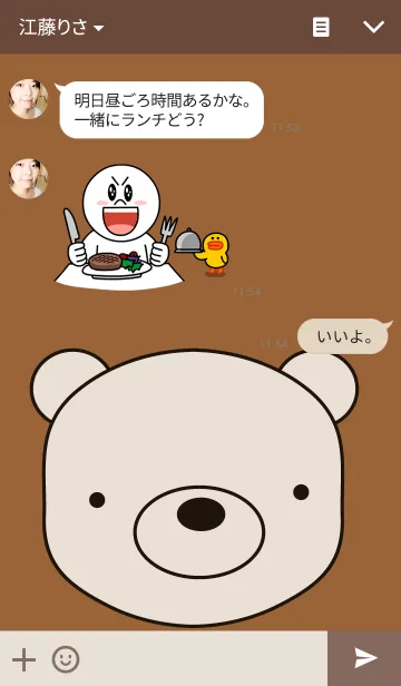 [LINE着せ替え] Simple Brown Bearの画像3