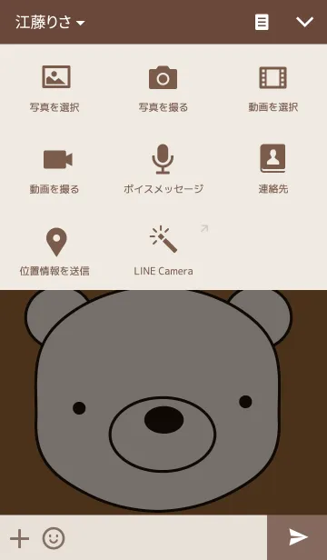 [LINE着せ替え] Simple Brown Bearの画像4