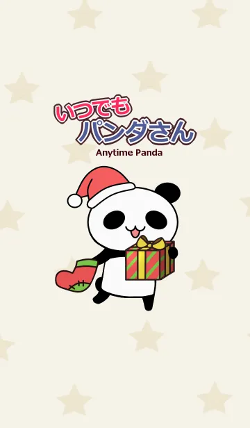 [LINE着せ替え] いつでもパンダさん Merry Christmas！！の画像1