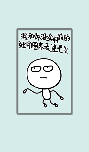 [LINE着せ替え] I have nothing to say to you ~ themeの画像1