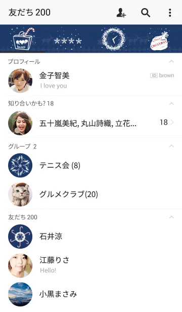 [LINE着せ替え] Winter Christmasの画像2