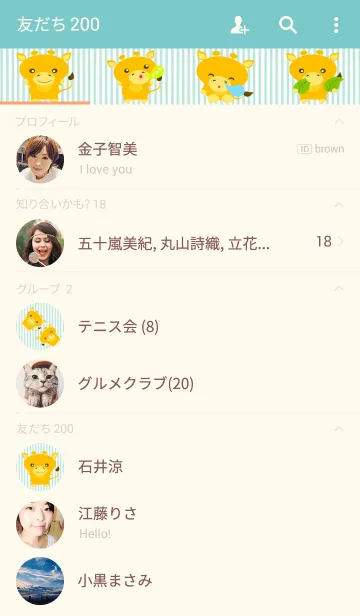 [LINE着せ替え] Lovely Giraffeの画像2