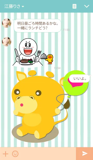 [LINE着せ替え] Lovely Giraffeの画像3