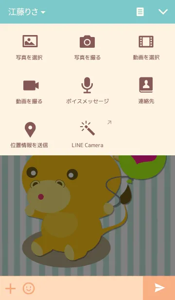 [LINE着せ替え] Lovely Giraffeの画像4