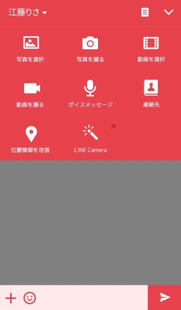 [LINE着せ替え] Red Simpleの画像4