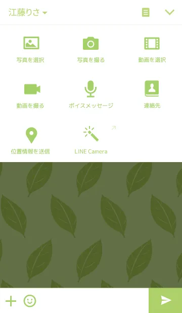 [LINE着せ替え] simple leaf themeの画像4