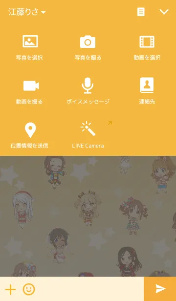 [LINE着せ替え] シンデレラガールズ 〜パッション〜の画像4