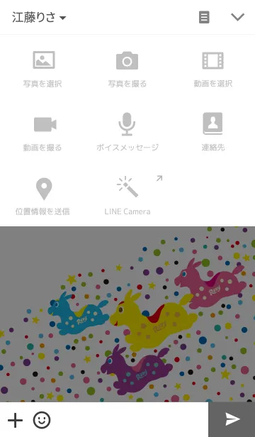 [LINE着せ替え] Happy Rodyの画像4