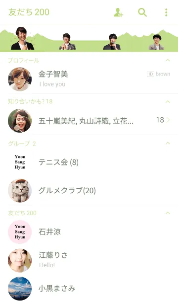 [LINE着せ替え] ユン・サンヒョン公式着せかえの画像2