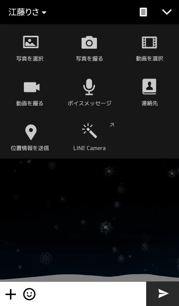[LINE着せ替え] Snowflakeの画像4