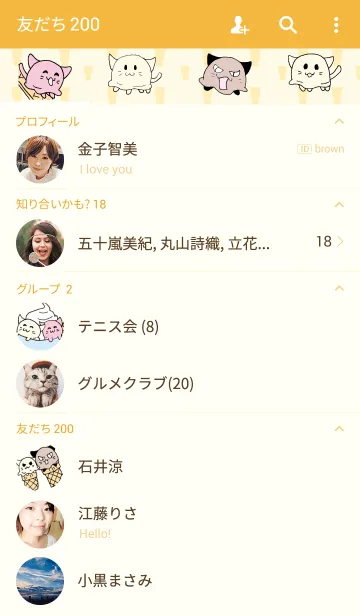 [LINE着せ替え] アイスクリームねこの画像2