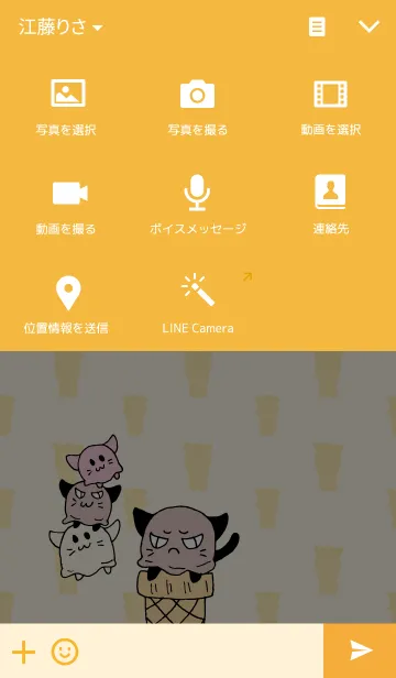 [LINE着せ替え] アイスクリームねこの画像4