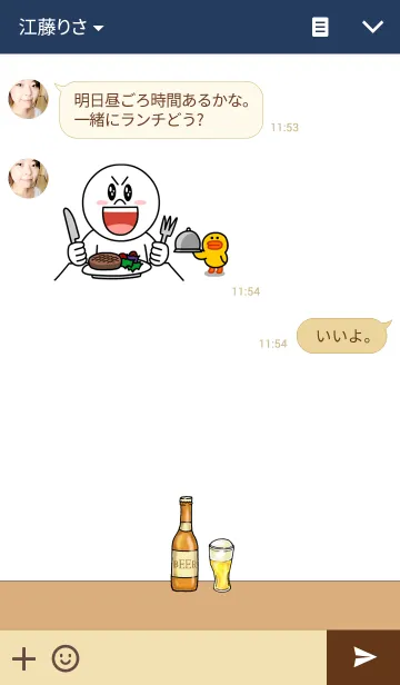[LINE着せ替え] Beer.の画像3