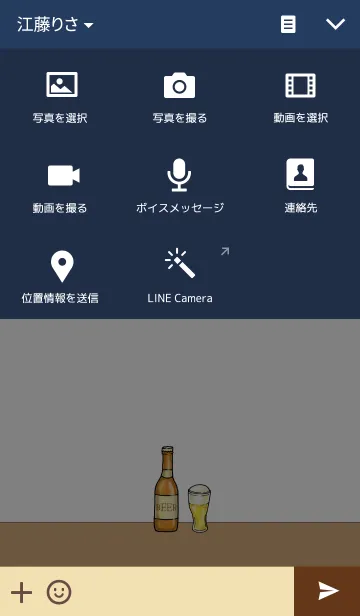[LINE着せ替え] Beer.の画像4