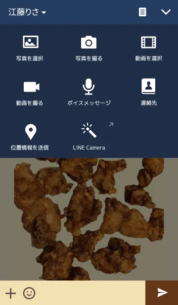 [LINE着せ替え] からあげちゃん♥の画像4